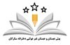 مدرسه ستارگان دانش